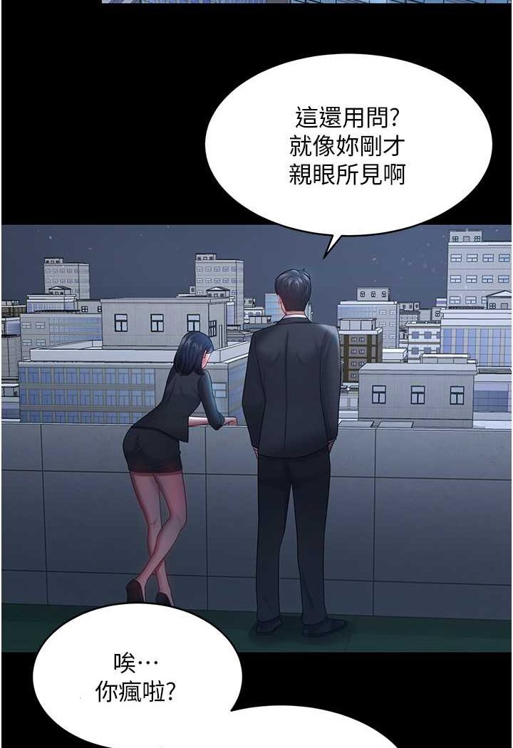 [韩国漫画] 你老婆我收下了 剧情,熟女人妻#[98P]-65