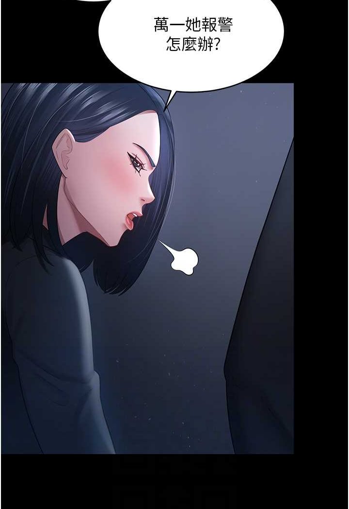 [韩国漫画] 你老婆我收下了 剧情,熟女人妻#[98P]-66