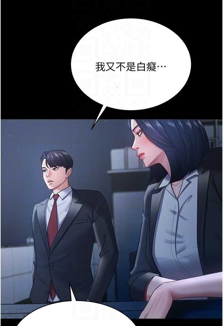 [韩国漫画] 你老婆我收下了 剧情,熟女人妻#[98P]-67