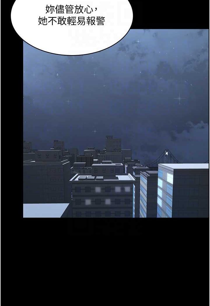 [韩国漫画] 你老婆我收下了 剧情,熟女人妻#[98P]-68