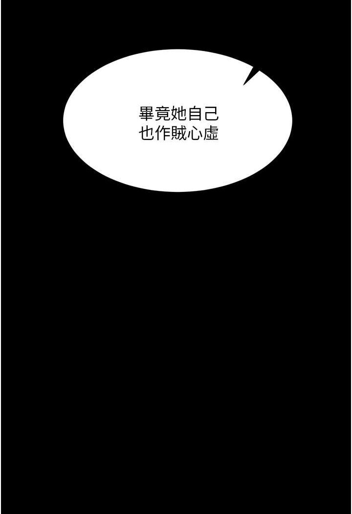 [韩国漫画] 你老婆我收下了 剧情,熟女人妻#[98P]-69