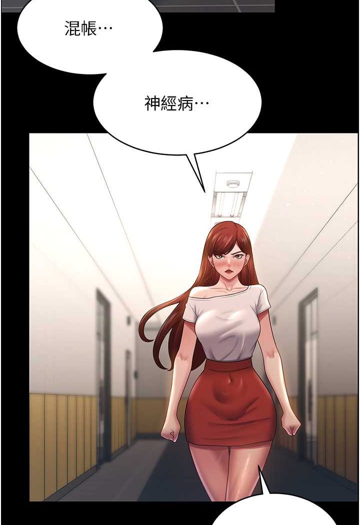 [韩国漫画] 你老婆我收下了 剧情,熟女人妻#[98P]-71
