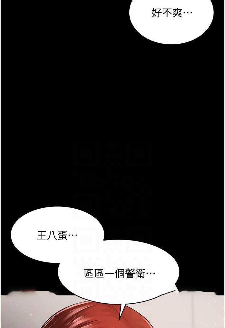 [韩国漫画] 你老婆我收下了 剧情,熟女人妻#[98P]-72