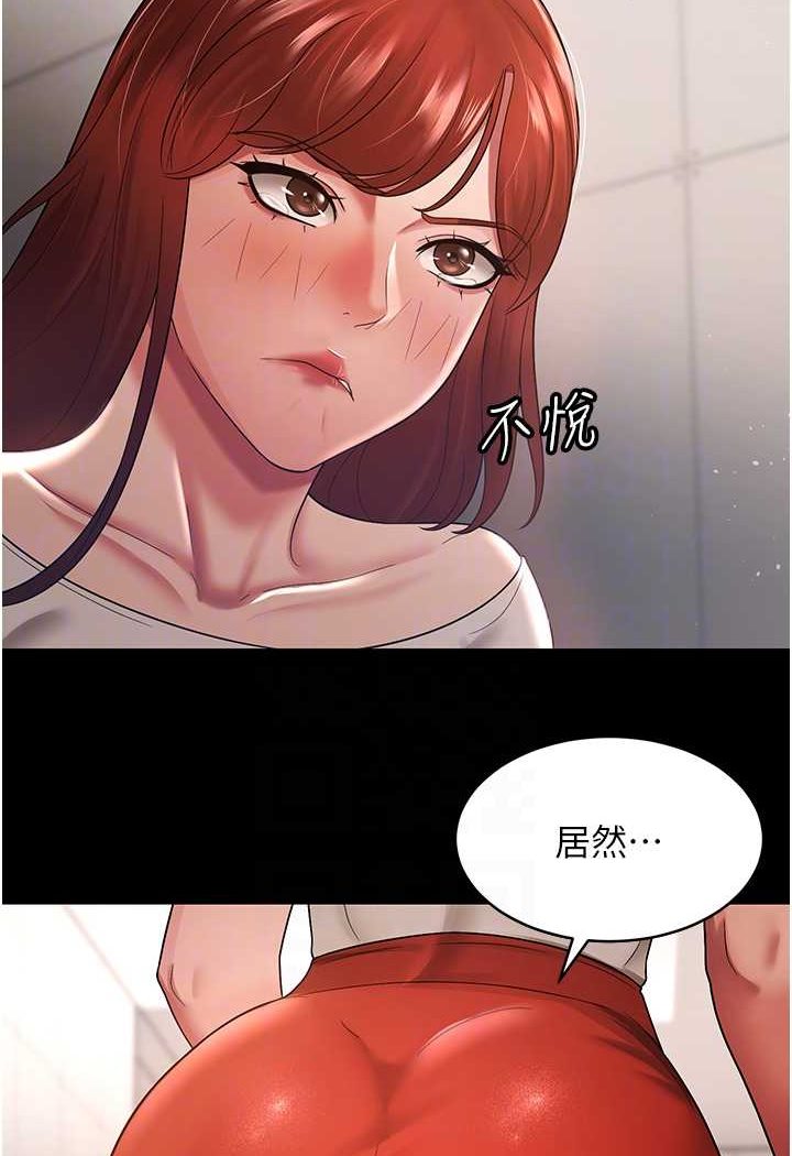 [韩国漫画] 你老婆我收下了 剧情,熟女人妻#[98P]-73