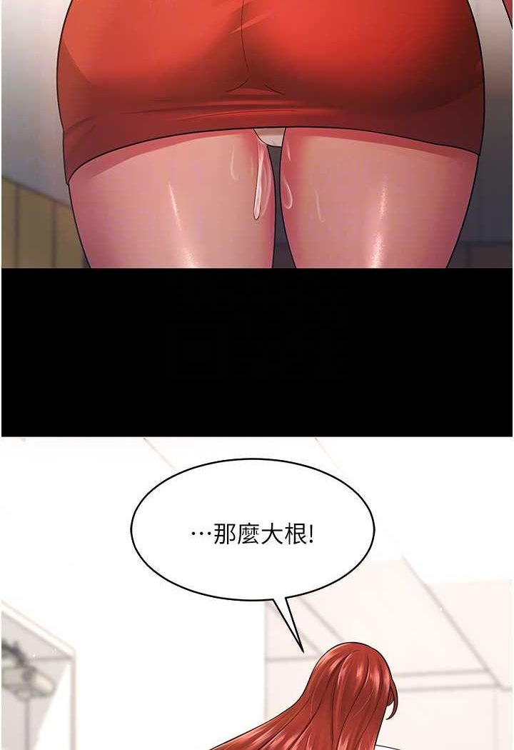 [韩国漫画] 你老婆我收下了 剧情,熟女人妻#[98P]-74