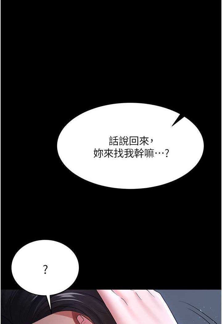 [韩国漫画] 你老婆我收下了 剧情,熟女人妻#[98P]-77