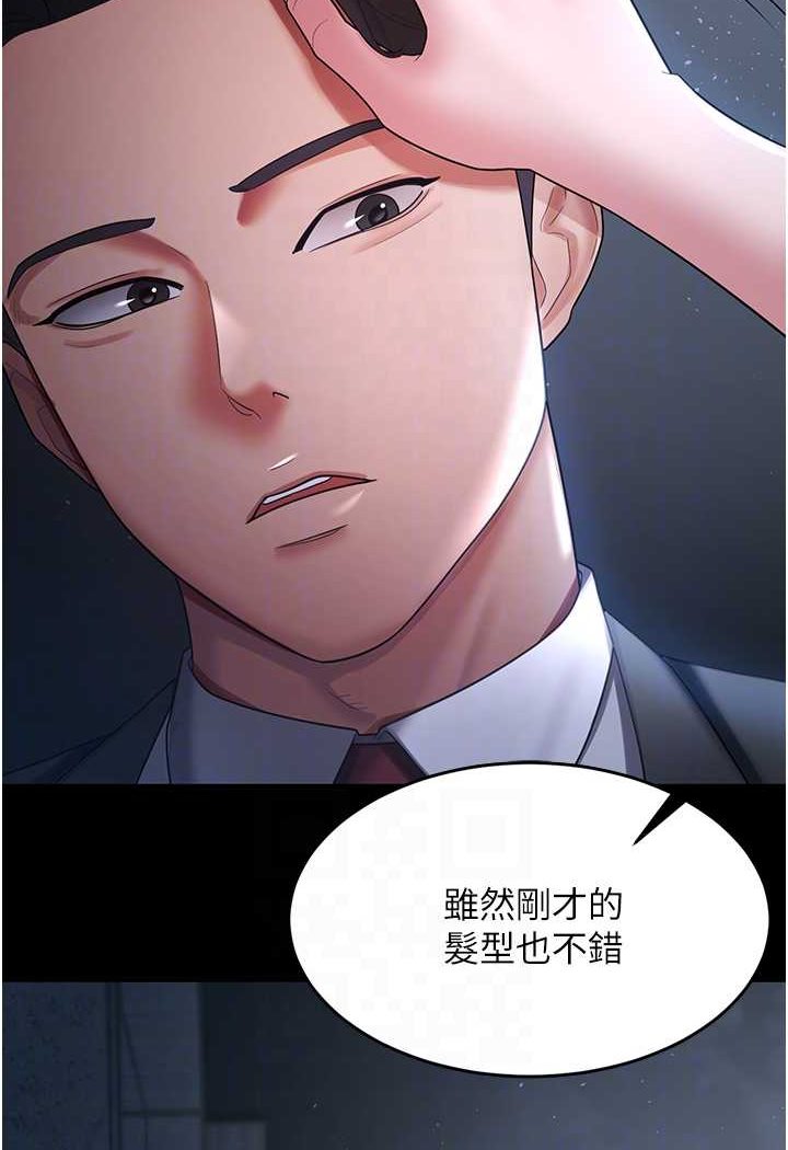 [韩国漫画] 你老婆我收下了 剧情,熟女人妻#[98P]-78