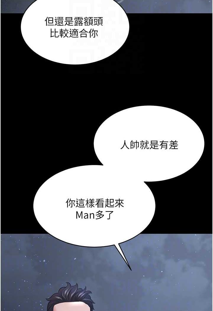 [韩国漫画] 你老婆我收下了 剧情,熟女人妻#[98P]-80