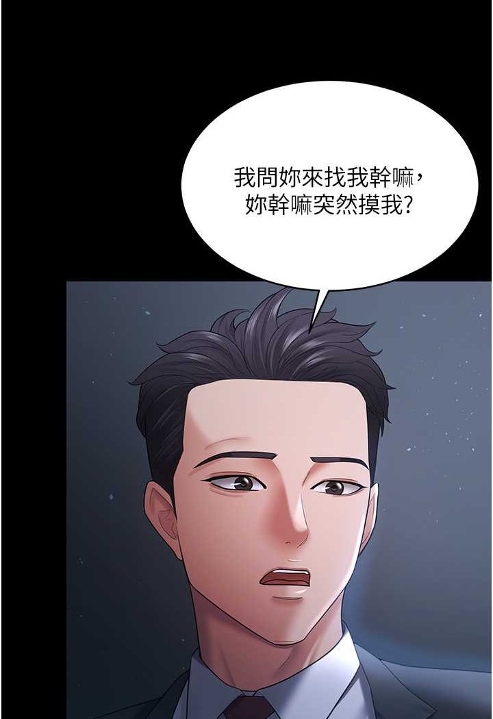 [韩国漫画] 你老婆我收下了 剧情,熟女人妻#[98P]-82