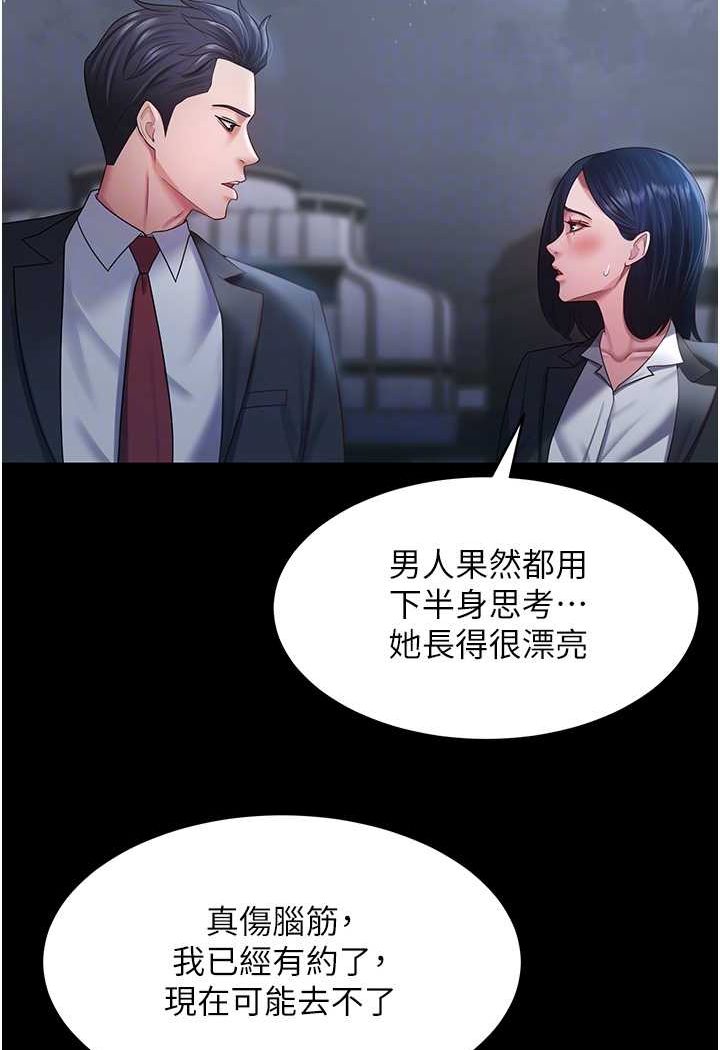[韩国漫画] 你老婆我收下了 剧情,熟女人妻#[98P]-85