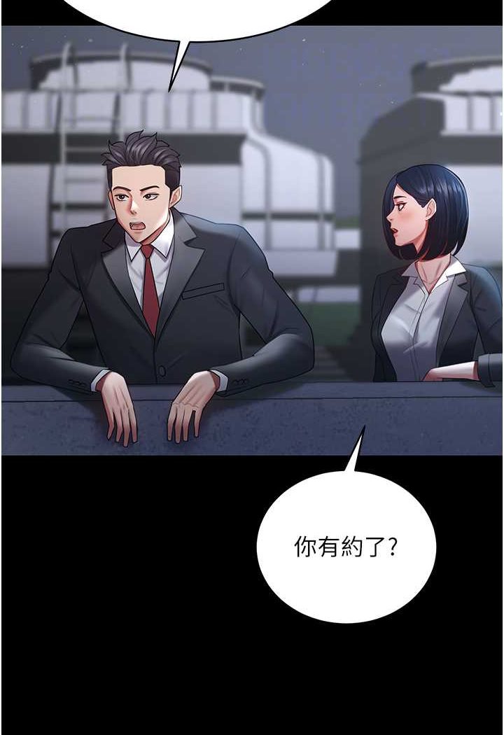 [韩国漫画] 你老婆我收下了 剧情,熟女人妻#[98P]-86
