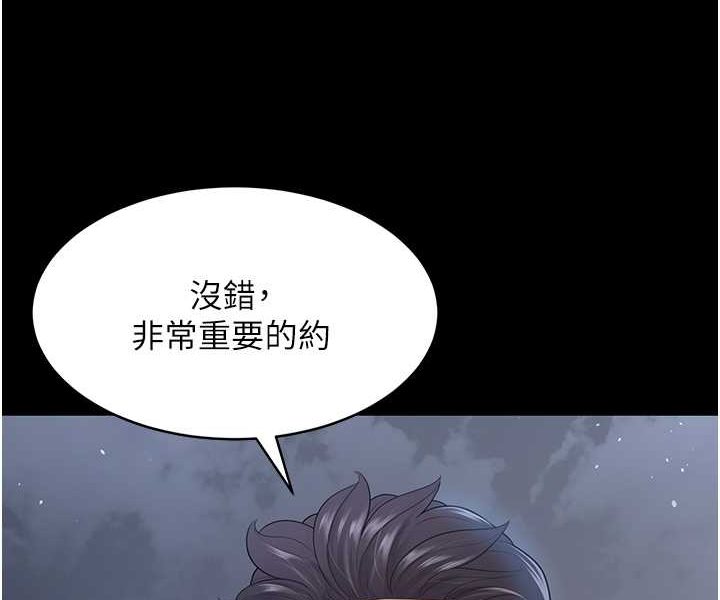 [韩国漫画] 你老婆我收下了 剧情,熟女人妻#[98P]-87