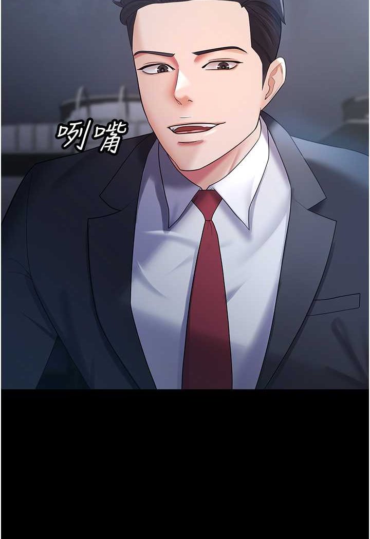 [韩国漫画] 你老婆我收下了 剧情,熟女人妻#[98P]-88