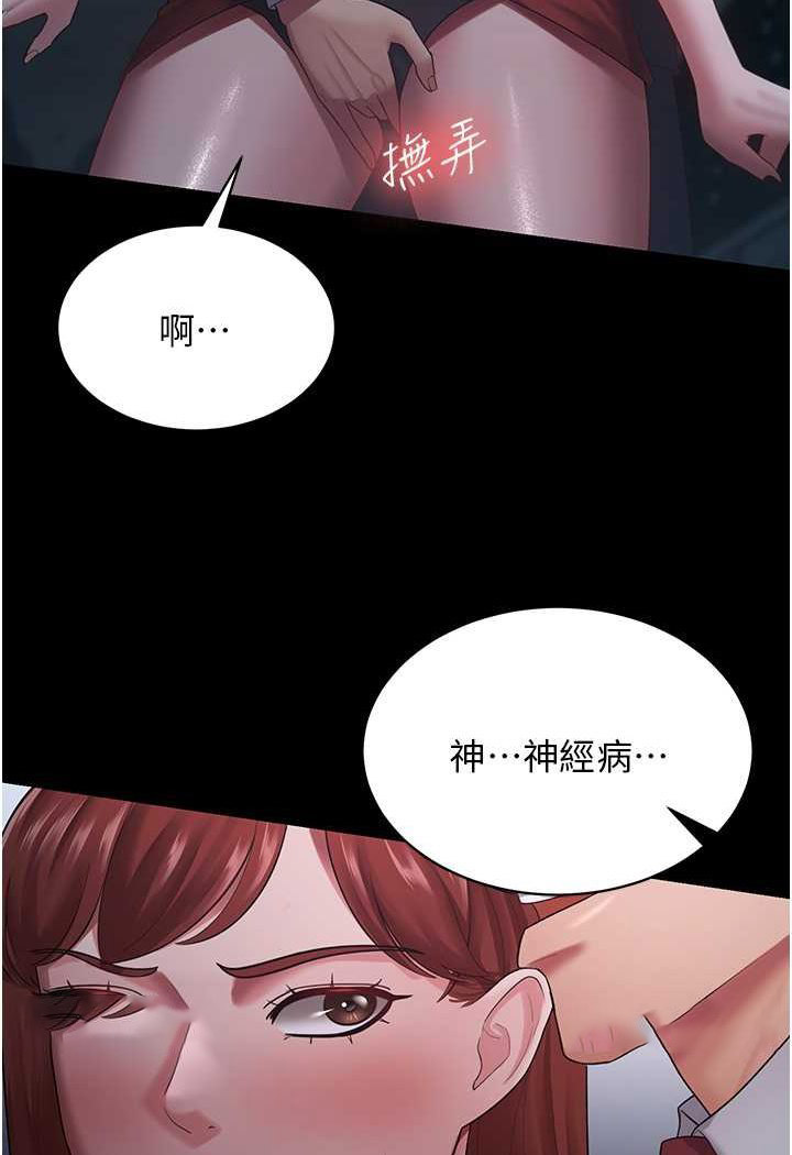 [韩国漫画] 你老婆我收下了 剧情,熟女人妻#[98P]-9
