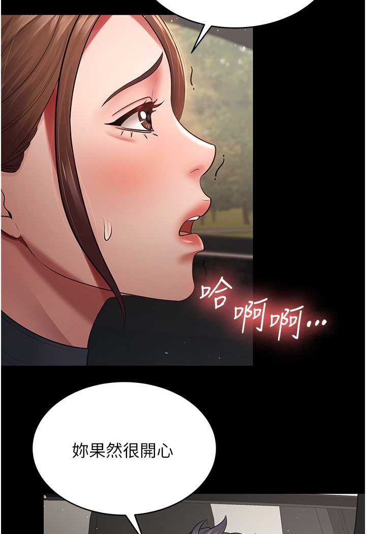 [韩国漫画] 你老婆我收下了 剧情,熟女人妻#[98P]-94