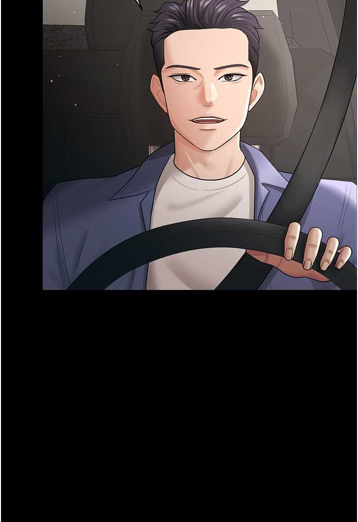 [韩国漫画] 你老婆我收下了 剧情,熟女人妻#[98P]-95