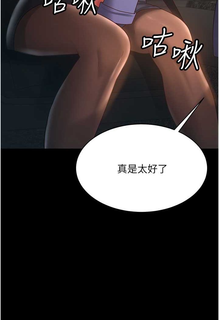 [韩国漫画] 你老婆我收下了 剧情,熟女人妻#[98P]-97