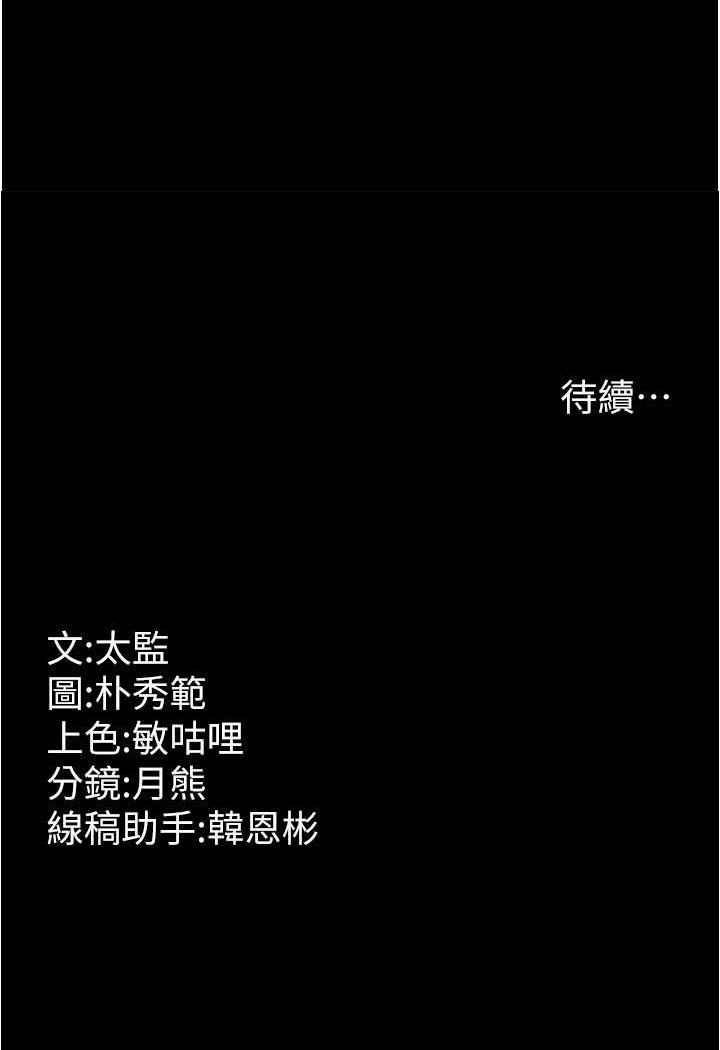 [韩国漫画] 你老婆我收下了 剧情,熟女人妻#[98P]-98