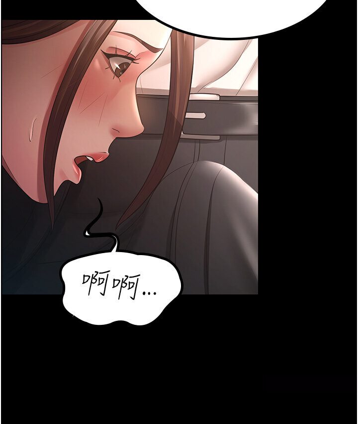 [韩国漫画] 你老婆我收下了 剧情,熟女人妻#[78P]-19