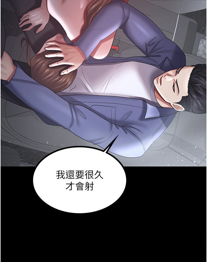 [韩国漫画] 你老婆我收下了 剧情,熟女人妻#[78P]-34