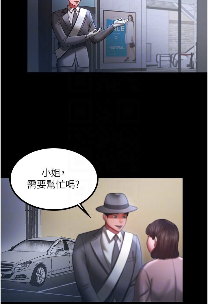 [韩国漫画] 你老婆我收下了 剧情,熟女人妻#[78P]-39