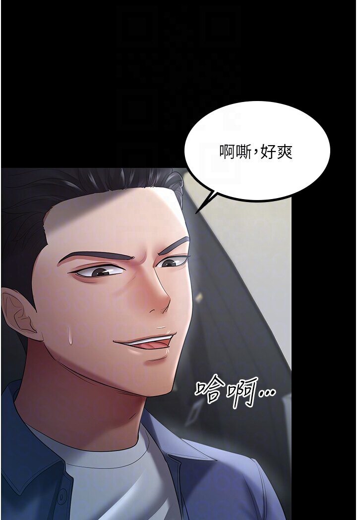 [韩国漫画] 你老婆我收下了 剧情,熟女人妻#[78P]-48