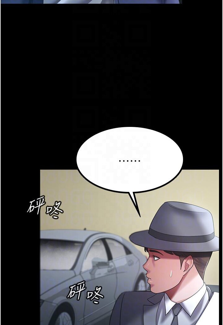 [韩国漫画] 你老婆我收下了 剧情,熟女人妻#[78P]-49