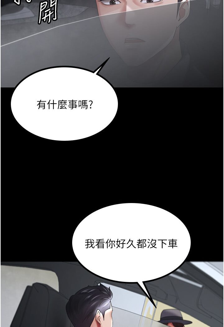 [韩国漫画] 你老婆我收下了 剧情,熟女人妻#[78P]-52