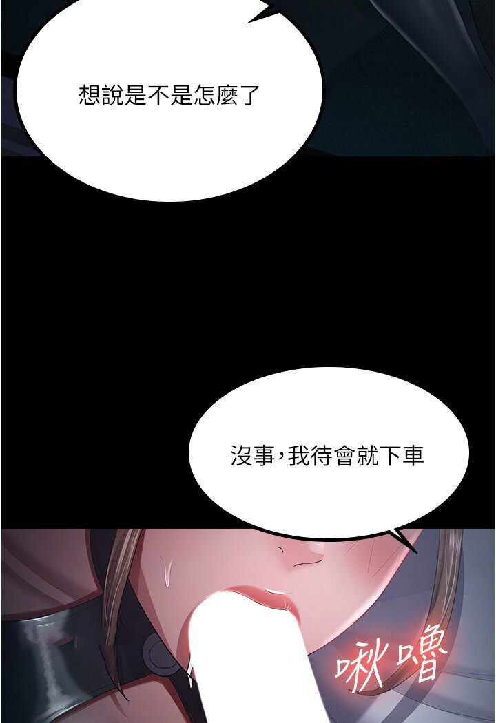 [韩国漫画] 你老婆我收下了 剧情,熟女人妻#[78P]-54