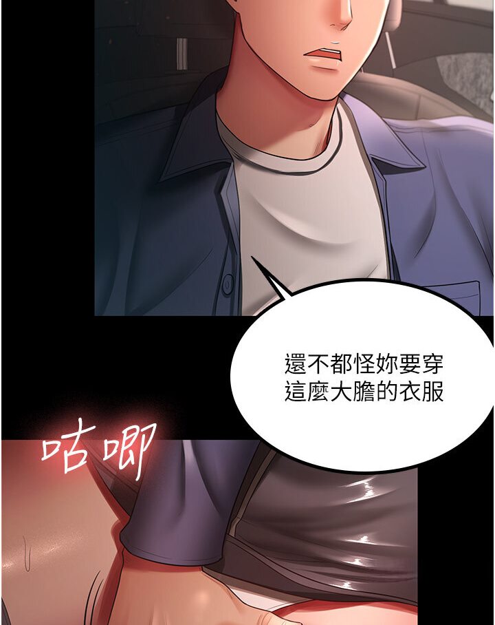 [韩国漫画] 你老婆我收下了 剧情,熟女人妻#[78P]-6