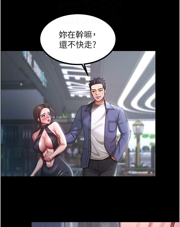 [韩国漫画] 你老婆我收下了 剧情,熟女人妻#[78P]-67