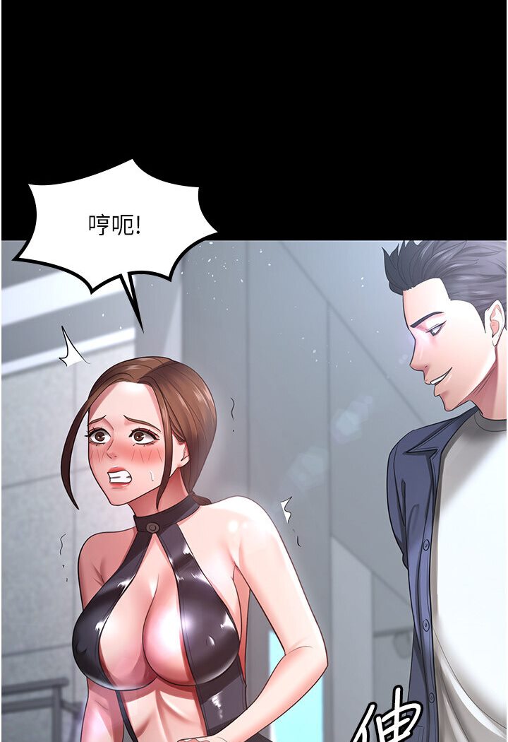 [韩国漫画] 你老婆我收下了 剧情,熟女人妻#[78P]-69