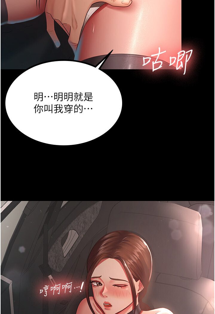 [韩国漫画] 你老婆我收下了 剧情,熟女人妻#[78P]-7