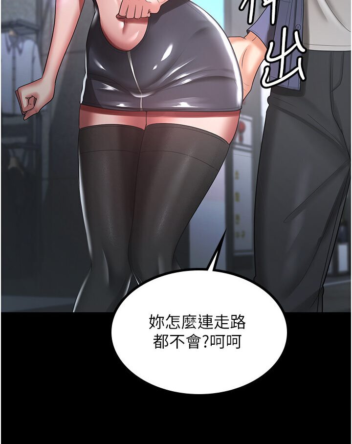 [韩国漫画] 你老婆我收下了 剧情,熟女人妻#[78P]-70