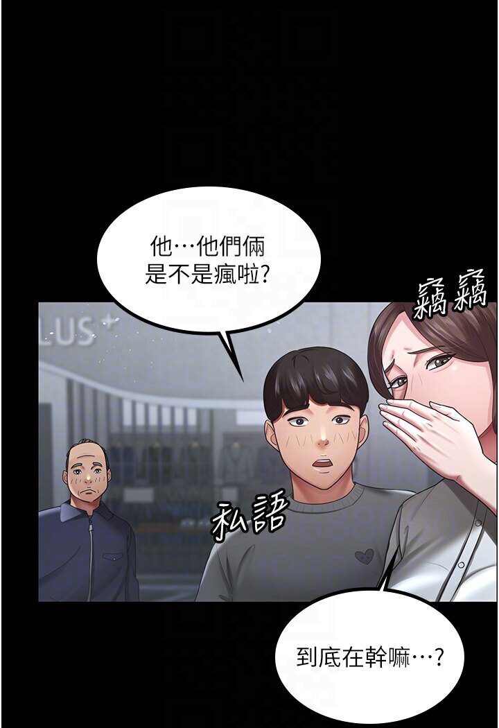 [韩国漫画] 你老婆我收下了 剧情,熟女人妻#[78P]-71