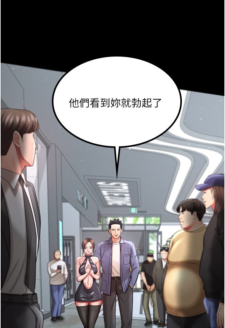 [韩国漫画] 你老婆我收下了 剧情,熟女人妻#[78P]-73