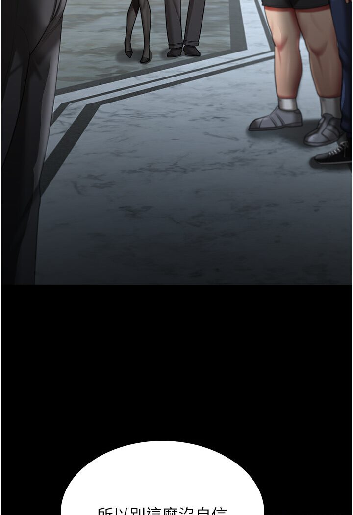 [韩国漫画] 你老婆我收下了 剧情,熟女人妻#[78P]-74