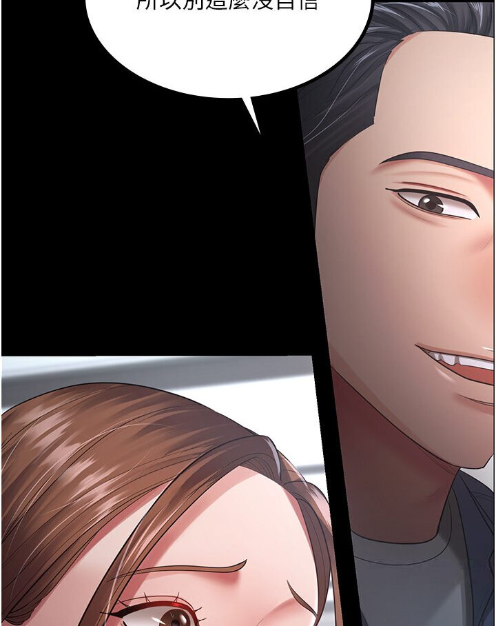 [韩国漫画] 你老婆我收下了 剧情,熟女人妻#[78P]-75