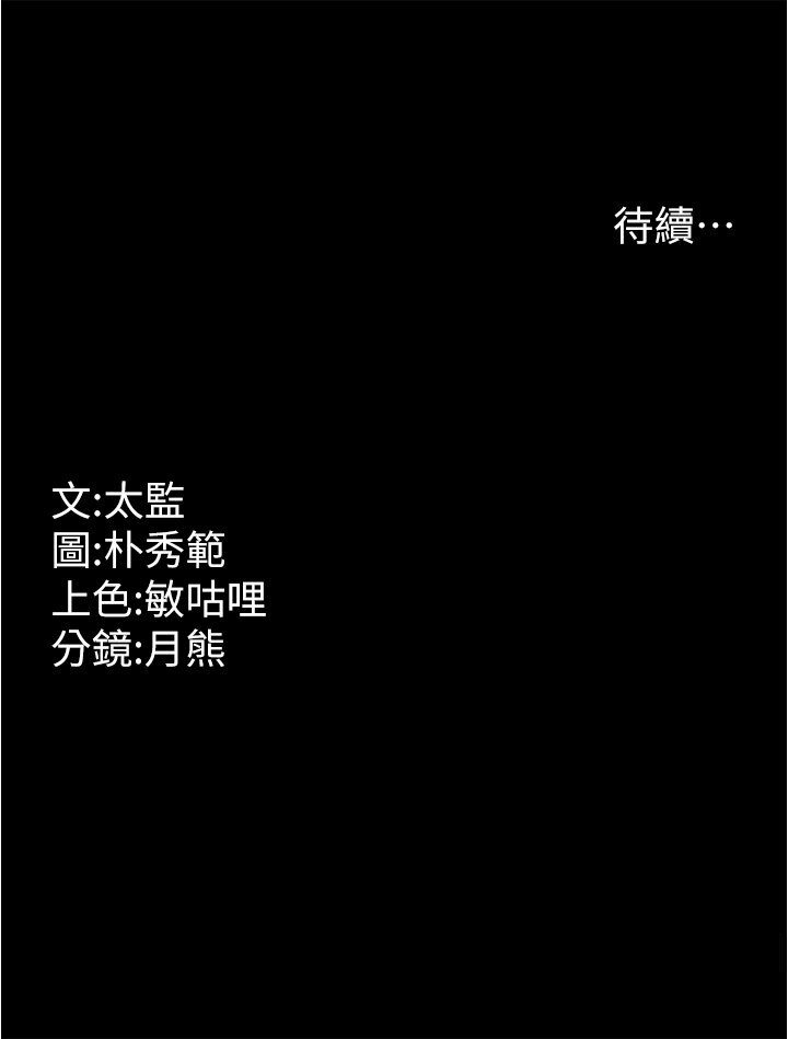 [韩国漫画] 你老婆我收下了 剧情,熟女人妻#[78P]-78