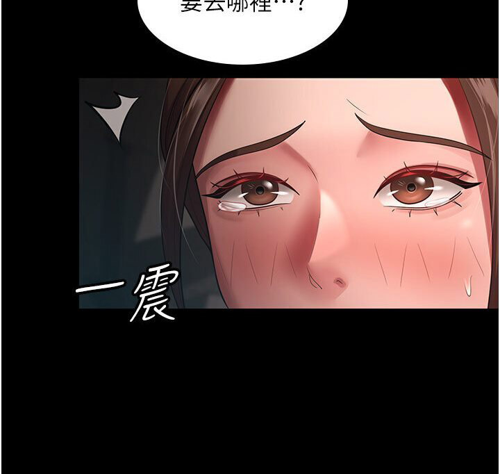 [韩国漫画] 你老婆我收下了 剧情,熟女人妻#[78P]-9