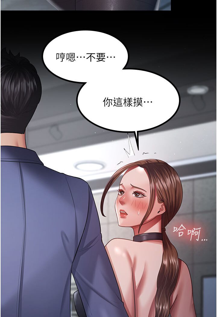 [韩国漫画] 你老婆我收下了 剧情,熟女人妻#[87P]-2