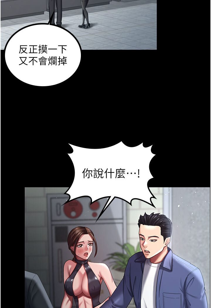 [韩国漫画] 你老婆我收下了 剧情,熟女人妻#[87P]-23