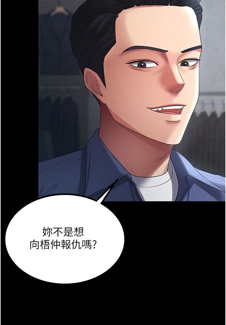 [韩国漫画] 你老婆我收下了 剧情,熟女人妻#[87P]-28