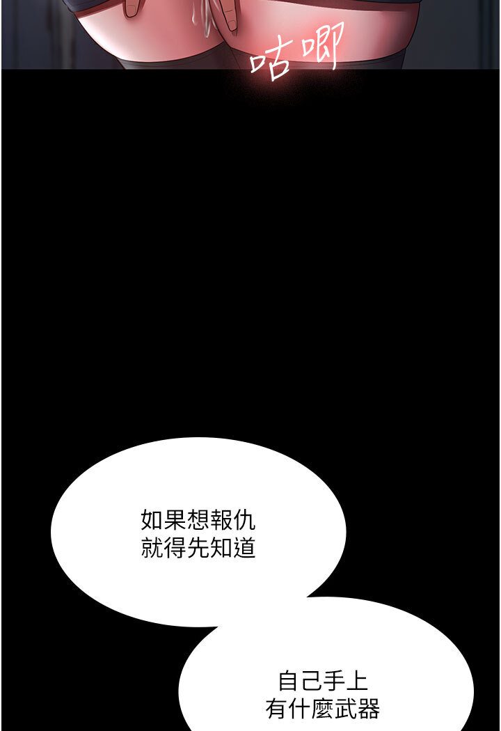 [韩国漫画] 你老婆我收下了 剧情,熟女人妻#[87P]-32