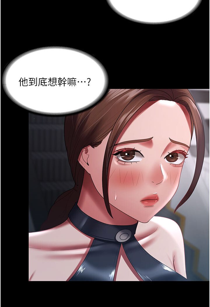 [韩国漫画] 你老婆我收下了 剧情,熟女人妻#[87P]-49