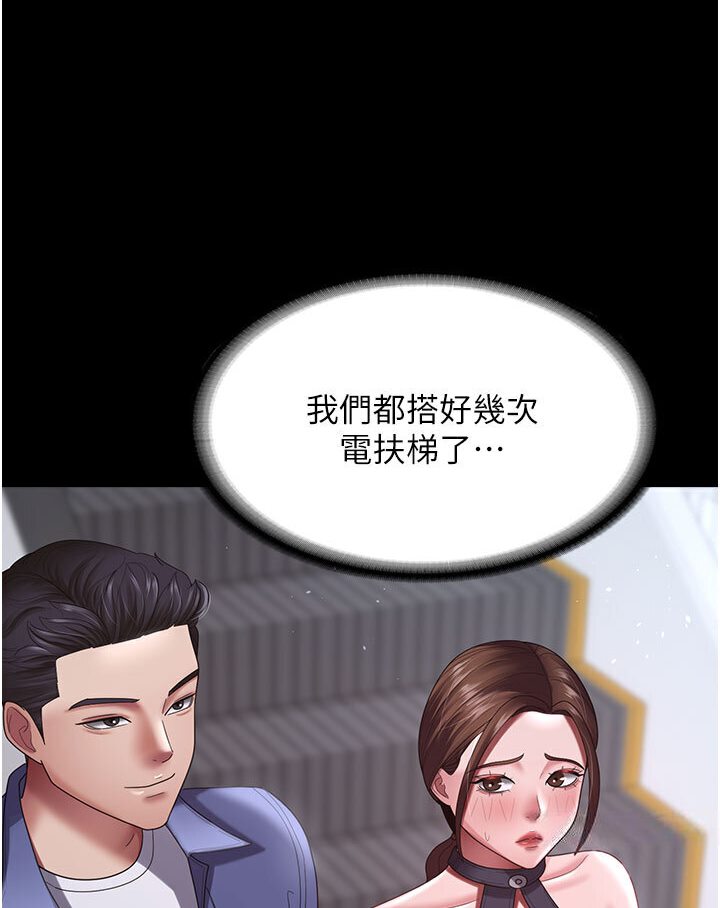 [韩国漫画] 你老婆我收下了 剧情,熟女人妻#[87P]-50