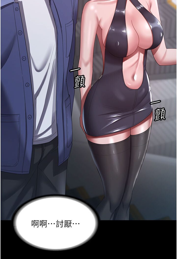 [韩国漫画] 你老婆我收下了 剧情,熟女人妻#[87P]-51