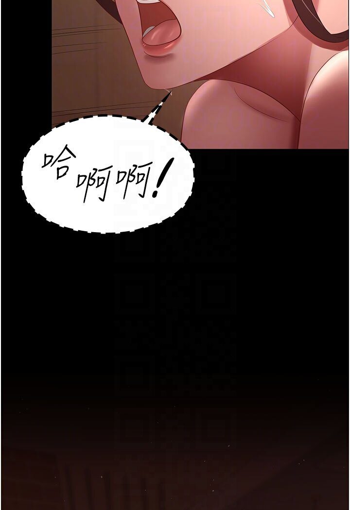 [韩国漫画] 你老婆我收下了 剧情,熟女人妻#[87P]-83