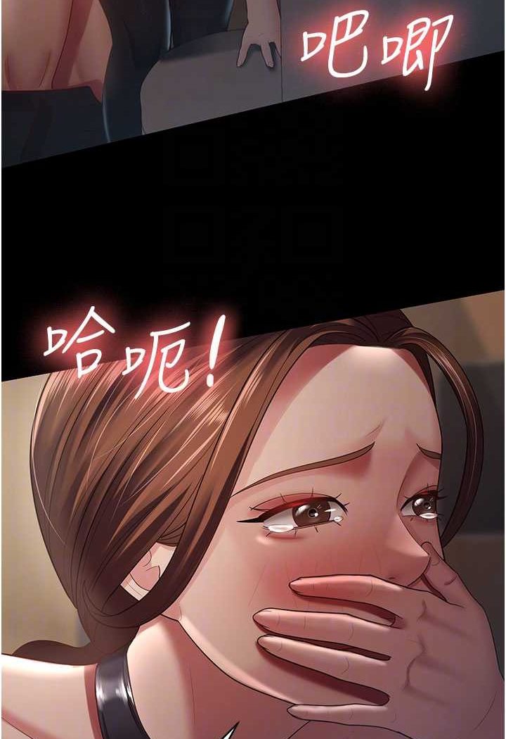 [韩国漫画] 你老婆我收下了 剧情,熟女人妻#[93P]-15