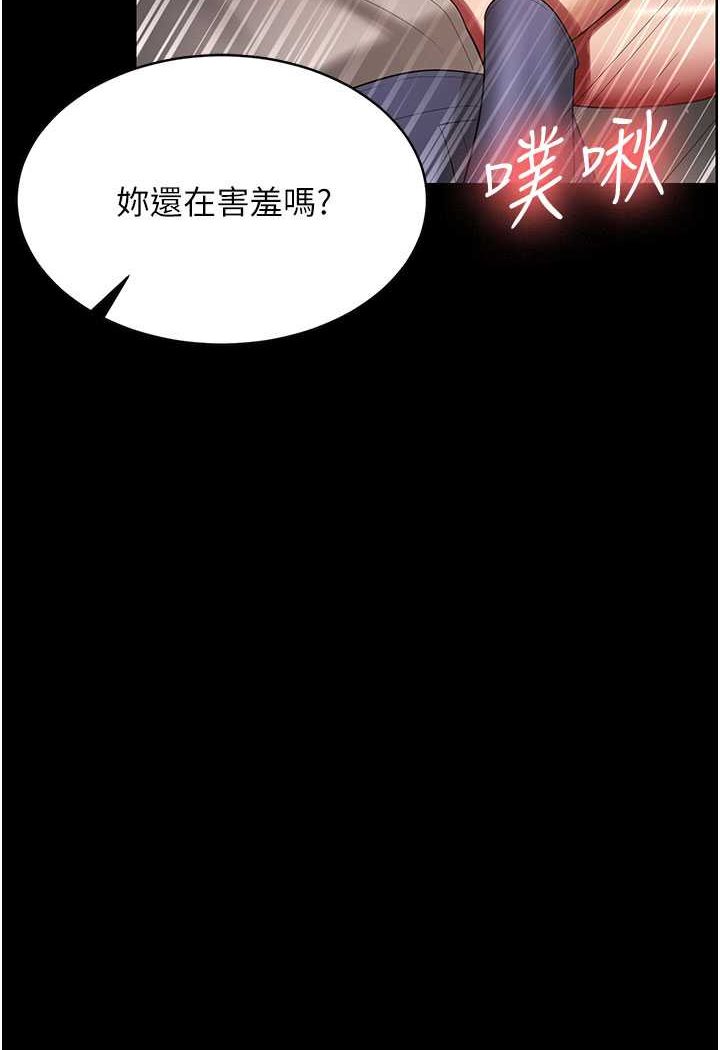 [韩国漫画] 你老婆我收下了 剧情,熟女人妻#[93P]-17